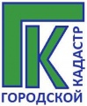 Городской кадастр